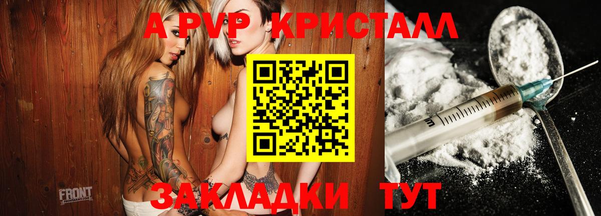 Alpha PVP  A PVP СК  Вход с VPN  Зеленогорск  Alpha-PVP Crystall  наркота  APVP СК КРИС 