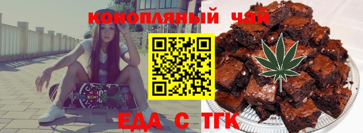 Зеленогорск  Печенье с ТГК марихуана  Вход с VPN 