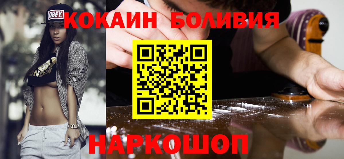 КОКАИН FishScale Зеленогорск