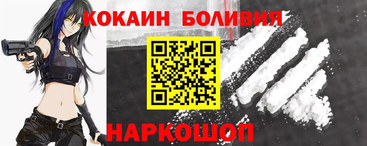 Зеленогорск  КОКАИН Перу  Вход с VPN 