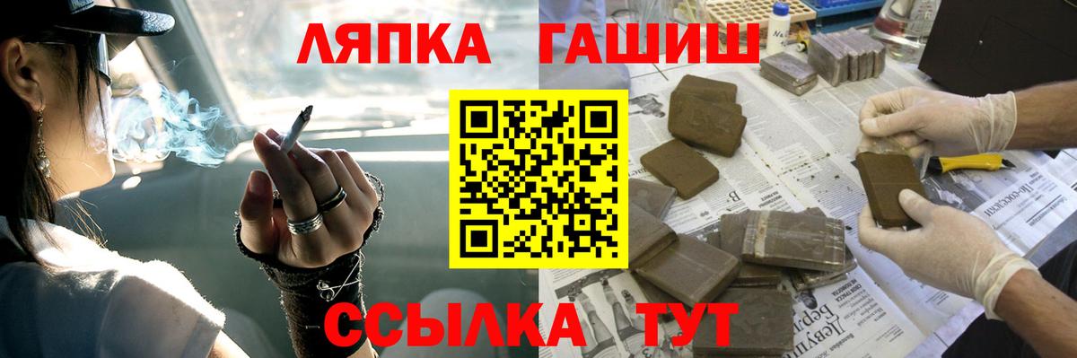 Зеленогорск  ГАШИШ  Гашиш гашик  Вход с VPN  Гашиш Cannabis 