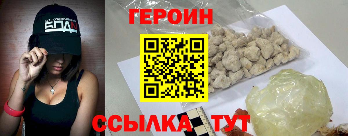 Зеленогорск  ГЕРОИН гречка  Вход с VPN 