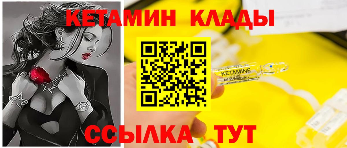 Зеленогорск  КЕТАМИН ketamine  Вход с VPN 