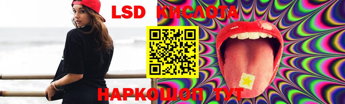 ЛСД экстази кислота  Лсд 25 экстази кислота  Зеленогорск  Лсд 25 экстази  Вход с VPN 