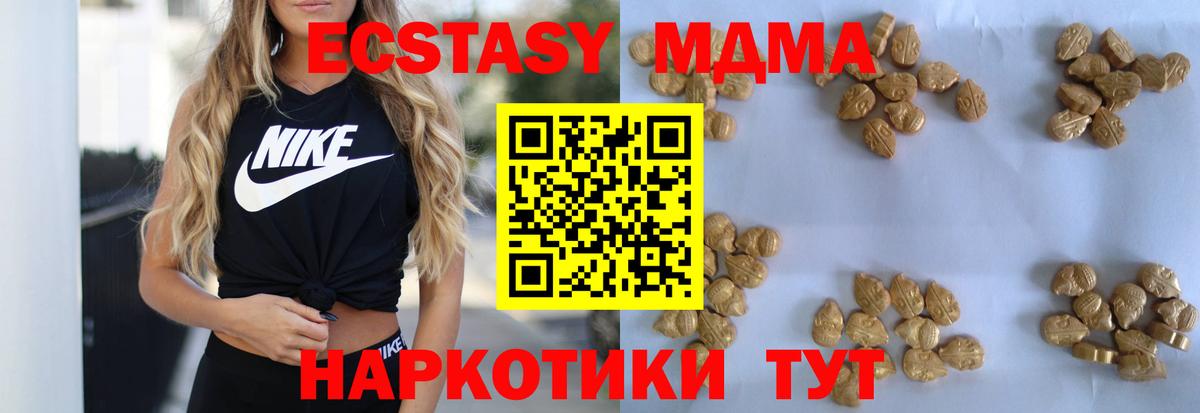 MDMA  Вход с VPN  MDMA кристаллы  Зеленогорск  МДМА кристаллы 