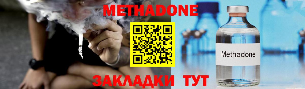 Метадон кристалл  Вход с VPN  кракен сайт  Зеленогорск 