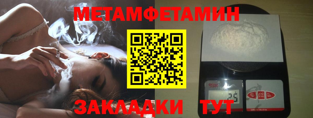 Зеленогорск  МЕТАМФЕТАМИН винт  Вход с VPN  МЕТАМФЕТАМИН винт 
