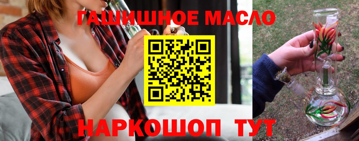 Зеленогорск  Дистиллят ТГК вейп  Вход с VPN  Дистиллят ТГК жижа 