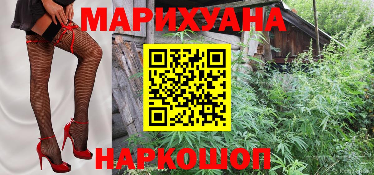 Бошки Шишки Bruce Banner Зеленогорск